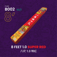 A002 8尺一地紅(1.0) 8 KAKI RED