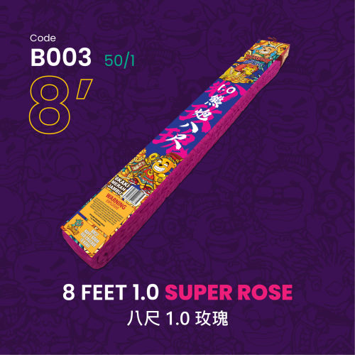 A003 8尺玫瑰红(1.0) 8 KAKI ROSE