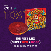 A011 108尺老板兴兴全年暴富礼炮（礼盒装）108 KAKI MIX