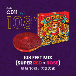 A011 108尺老板兴兴全年暴富礼炮（礼盒装）108 KAKI MIX