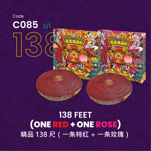 A085 138尺特红万寿无疆福滿礼炮（礼盒装）138 KAKI RED