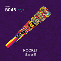 A046 混合火箭（大+小）ROKET MIX