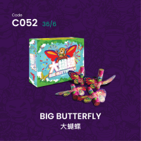 A052 大蝴蝶 BIG BUTTERFLY