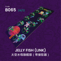A065 太空水母 VVIP JELLY FISH